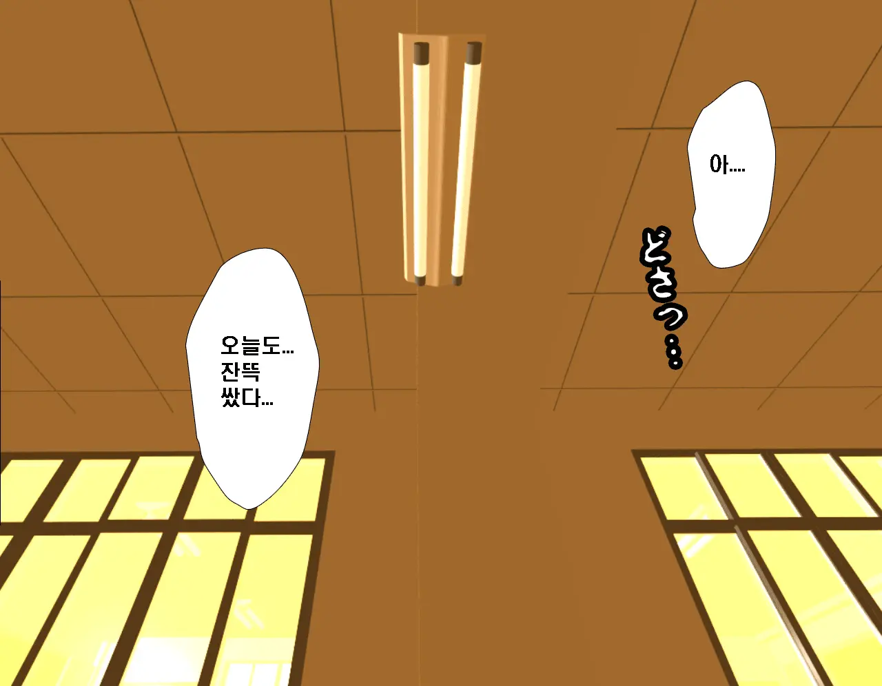 Saimin Seikyouiku 3